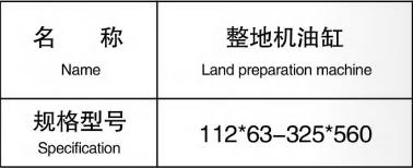 整地机油缸系列产品详情.jpg
