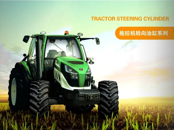 Tractor steering cylinder series