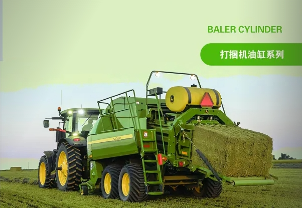 Baler Cylinder Series