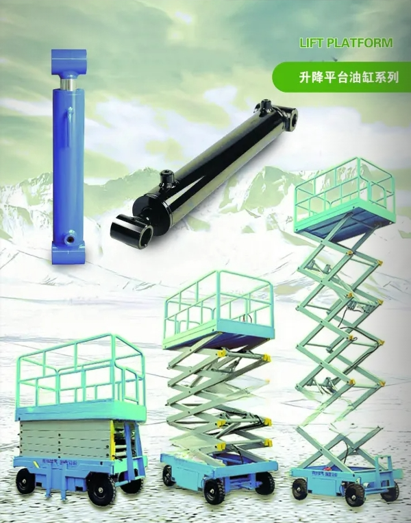 Lift platform oil cylinder