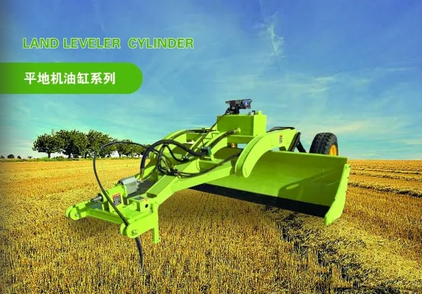 Land leveler oil cylinder series